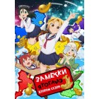 Заметки Ятогамэ / Yatogame-chan Kansatsu Nikki 2nd Season (2 сезон) 